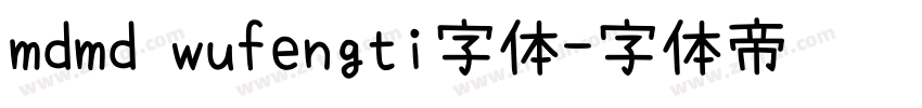 mdmd wufengti字体字体转换